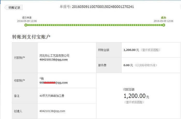 河南南陽李女士又收到串珠加工費1200元，在家組織人做手工活賺錢(圖1)