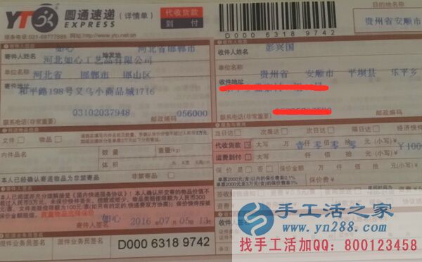 貴州省安順市平壩縣的手工活兼職，手工活外發(fā)項目在家就可以賺錢的項目