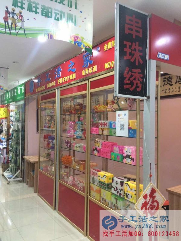 手工活之家網加盟店