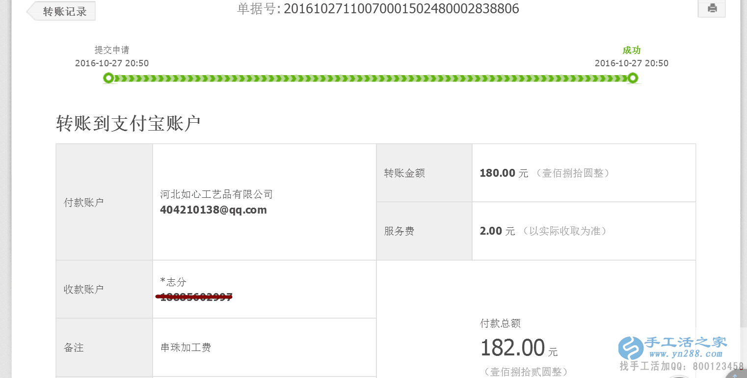 寶媽業(yè)余做什么賺錢(qián)？貴州代女士做手工活收到加工費(fèi)180元