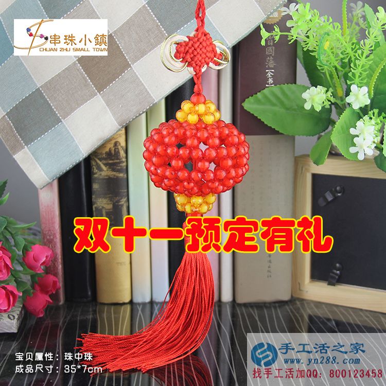 【雙十一活動】手工活之家網(wǎng)雙十一特惠預(yù)定——中國紅燈籠套件