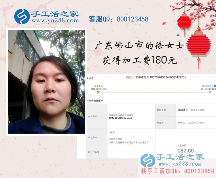 廣東佛山徐女士做手工活收到180元，串珠也能串出錢！