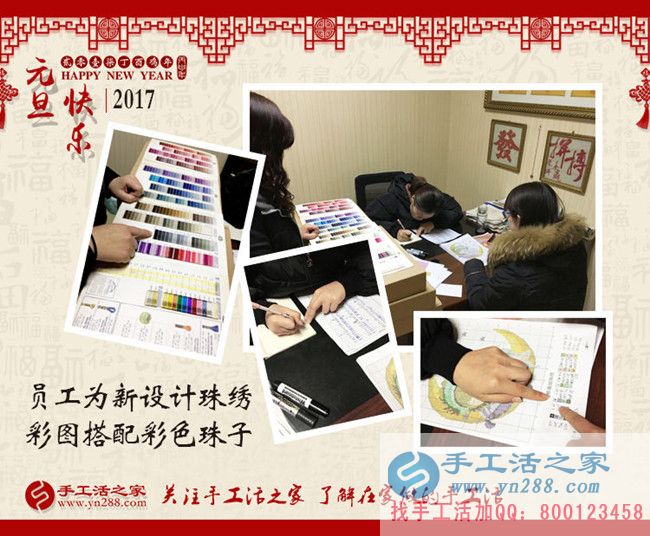 手工活之家2016年12月30日包貨發(fā)貨記錄，祝大家元旦快樂！