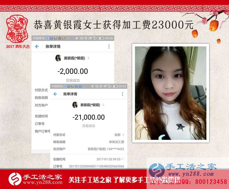  如何做手工活能快速賺到23000元？廣東美女黃女士告訴你