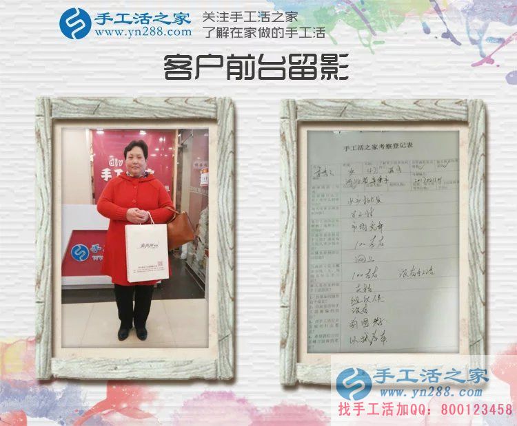 河北辛集李女士為什么放著水產(chǎn)生意不做而來到手工活之家呢？