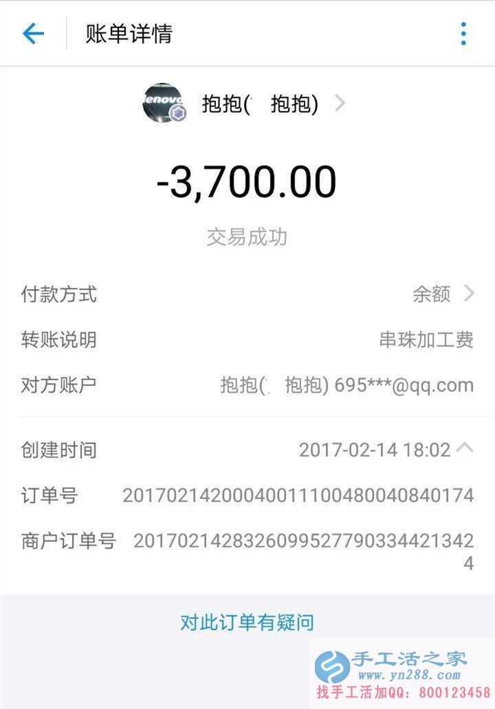 做手工活多久才能賺到3700元？河北石家莊李先生邊賣電腦邊做手工活