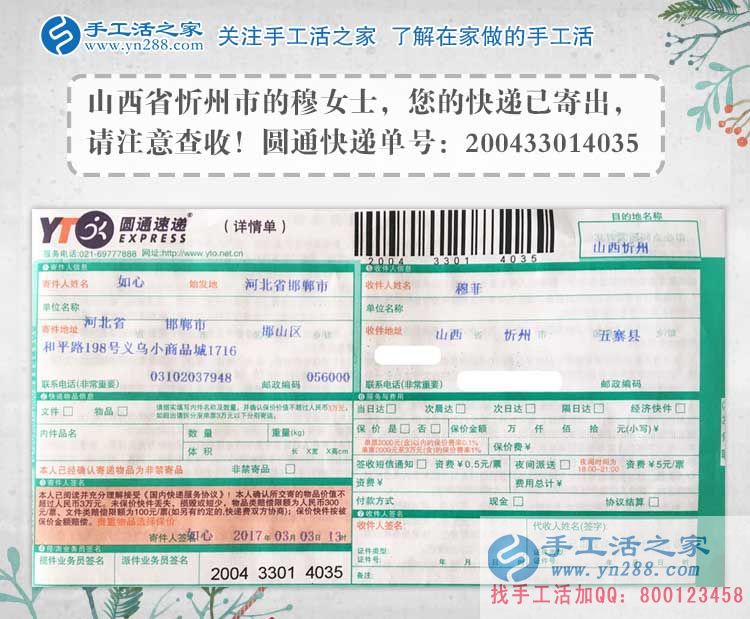 山西穆女士手工活兼職故事：閨蜜和我工資一樣，為什么她老穿名牌？