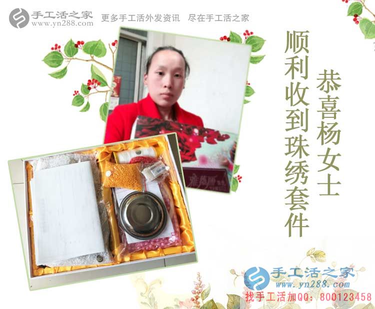 走進手工活之家網(wǎng)，走進河南南陽一個家庭婦女的手工活兼職世界