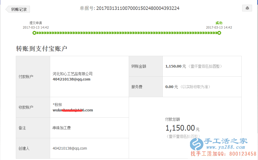 邊做飾品加工邊做手工活加工，看廣東汕頭潘先生1150元的賺錢有道