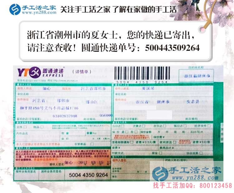 浙江安吉縣農(nóng)村婦女兼職手工活，給貧困家庭“雪中送炭”的好項目