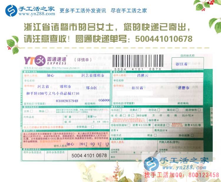 浙江諸暨手工活兼職小故事：古有溪邊浣紗女，今有巧婦串珠繡