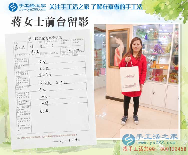 河南清豐縣蔣女士：孩子大了時間多了，來手工活之家找點手工活做