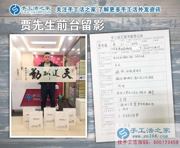 山東惠民縣21歲小伙來(lái)做手工活之家村代理，組織閑散勞動(dòng)力再就業(yè)