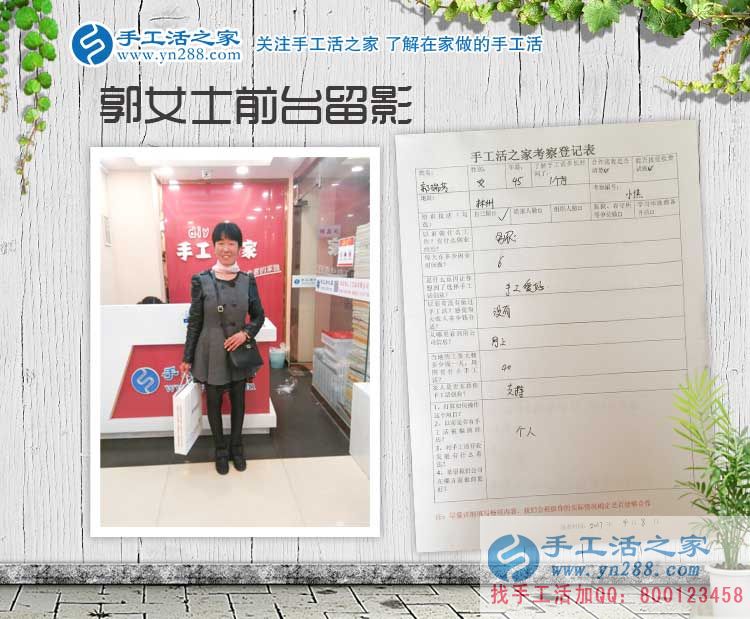 河南林州一中年農(nóng)婦來手工活之家找手工活做，手工愛好者的家園