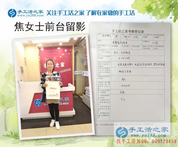 甘肅慶陽市焦女士：社會競爭壓力大，在家沒事做點手工活補貼家用