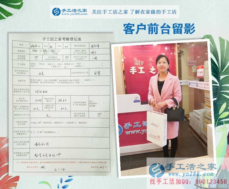 河北邢臺沙河鄭先生陪妻子來手工活之家找活做，開店之余兼職手工活