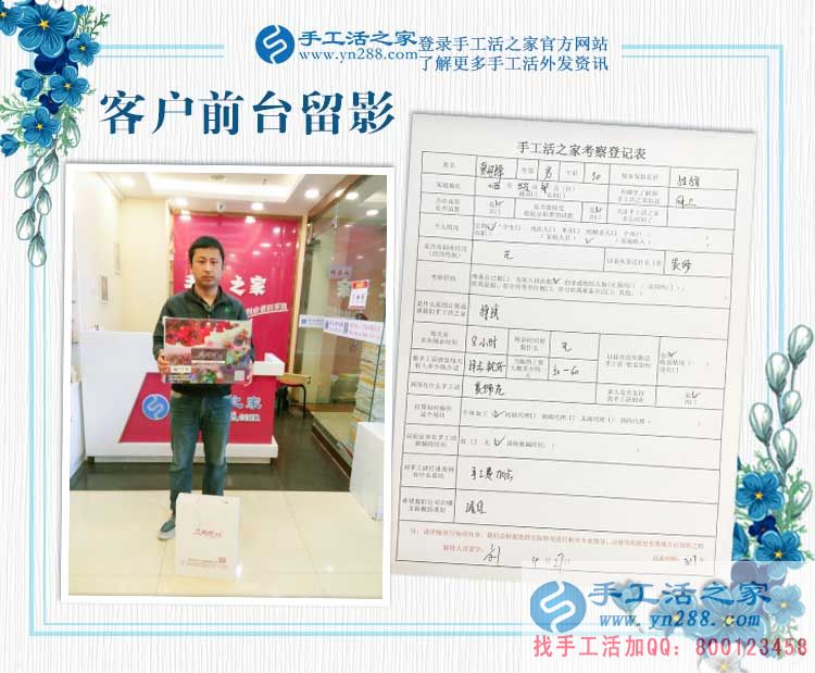 給媳婦找活做，山西長治裝修工人賈先生來考察合作兼職好項目