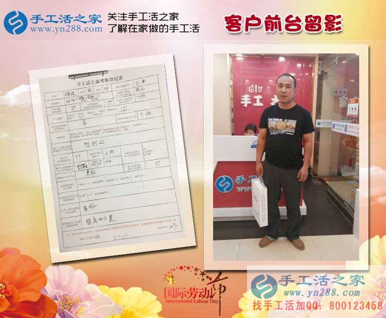 男人30想創(chuàng)業(yè)，河北邢臺(tái)臨西縣王先生來(lái)考察手工活，目標(biāo)做代理！