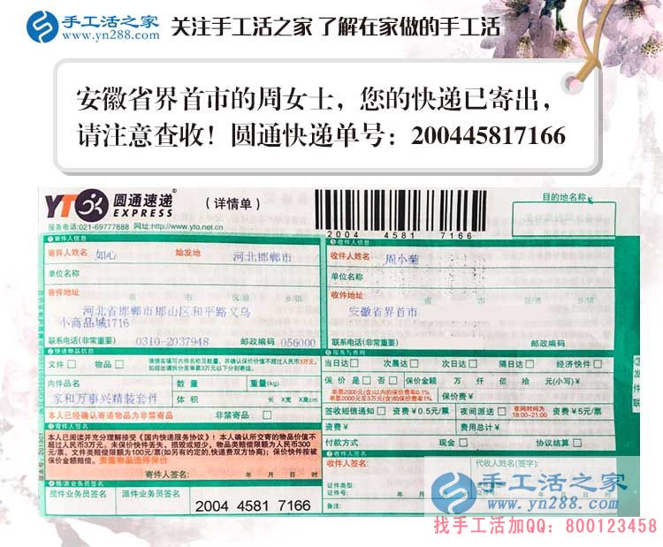 安徽界首市寶媽周女士的手工活兼職故事：孩子是我最大的動力！