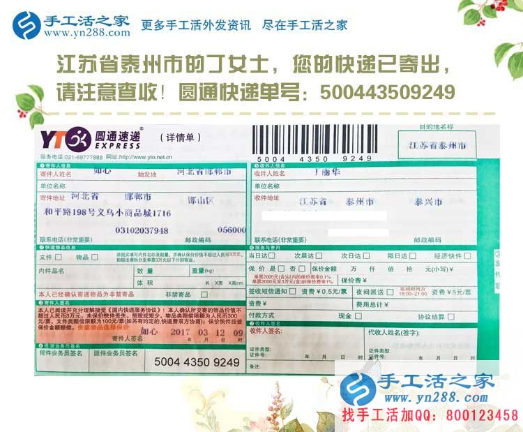 江蘇泰州泰興市一位下崗女工的手工活兼職感悟：就業(yè)與重生！