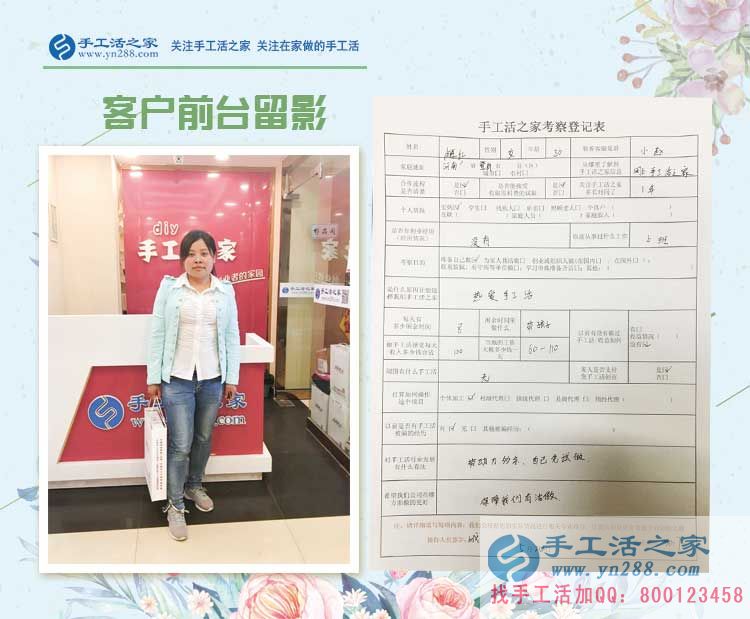 熱愛手工活，河南登封寶媽盧女士來手工活之家找到正規(guī)兼職手工活