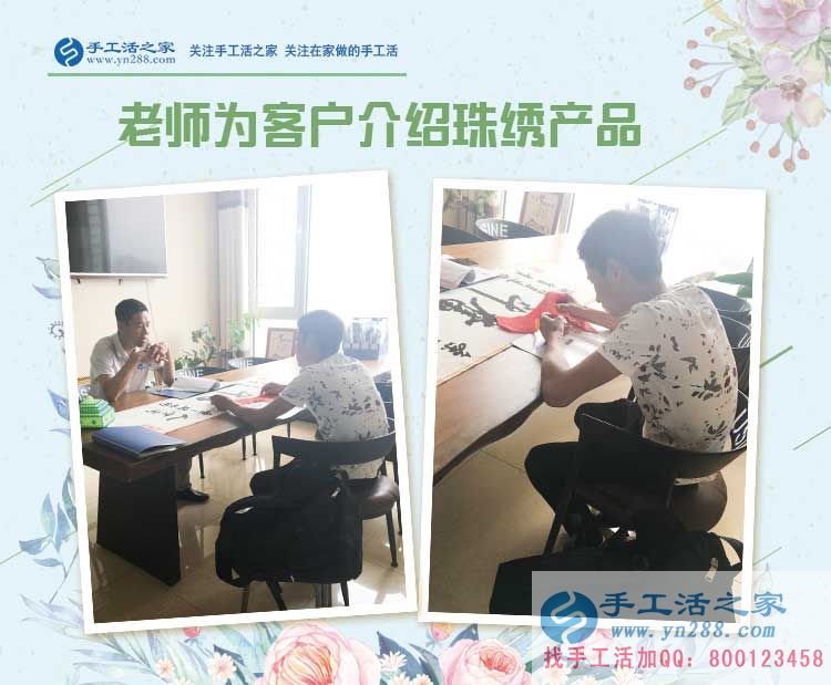 孩子小不便外出工作，河南許昌張先生來(lái)手工活之家為老婆找活做