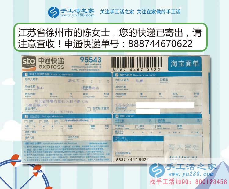  江蘇徐州大學(xué)女生的手工活兼職故事：19歲，我賺到人生第一桶金