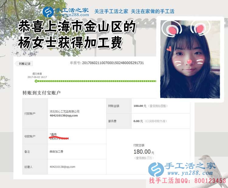  美少女下班后新方向，上海的楊女士除了上班還做著珠繡手工活外發(fā)加工