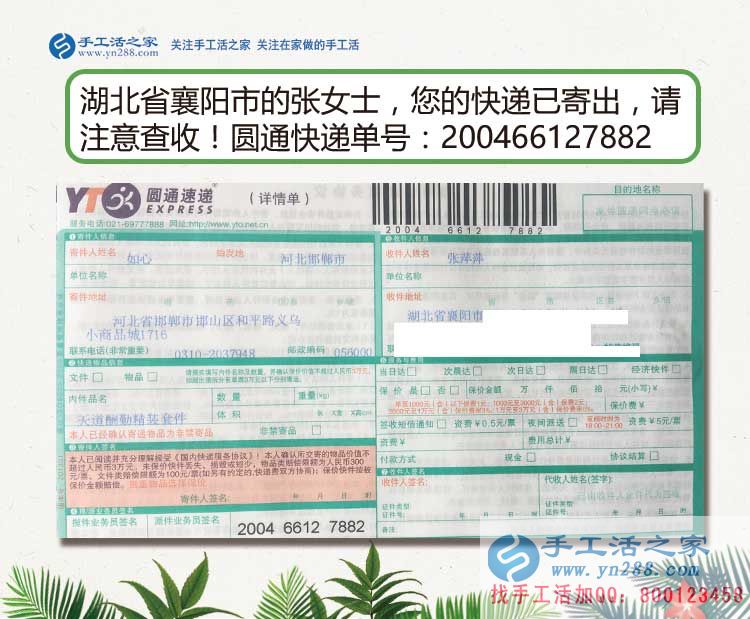 湖北襄陽寶媽選擇手工活兼職在家賺錢，只為陪伴孩子更好的成長