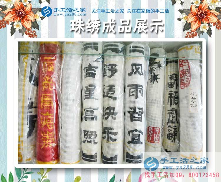 避暑山莊的珠繡人，河北承德導(dǎo)游陳先生業(yè)余兼職手工活串珠繡