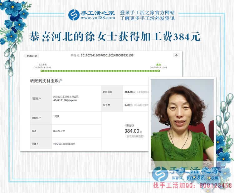 巧手營造美麗，河北承德的美容師徐女士，在家兼職做手工活賺錢(圖1)