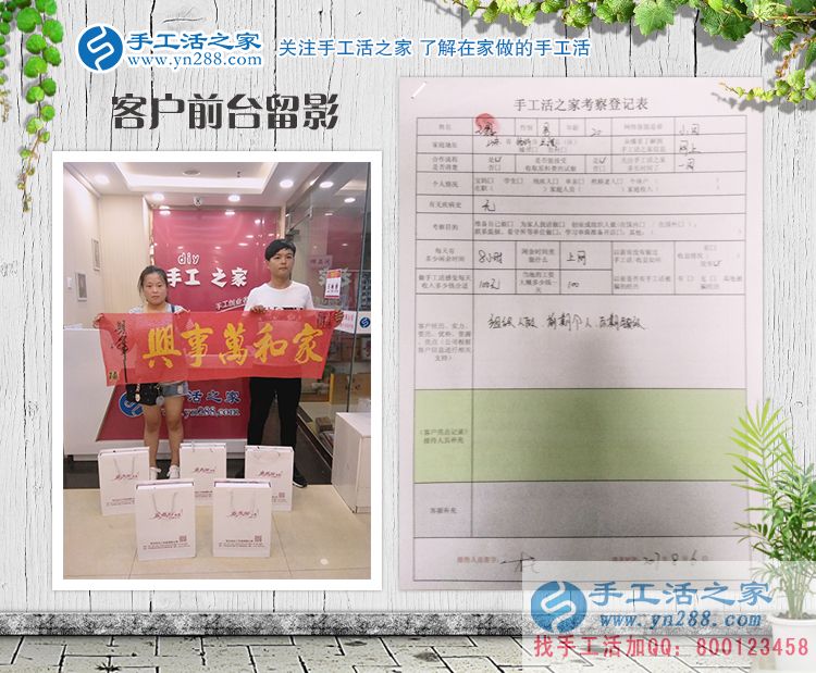 成家后要立業(yè)，山東臨沂新婚小夫妻來手工活之家考察預(yù)約村代理