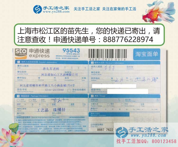 在家賺錢選什么樣的手工活企業(yè)才算好企業(yè)？上海松江區(qū)苗先生有見解