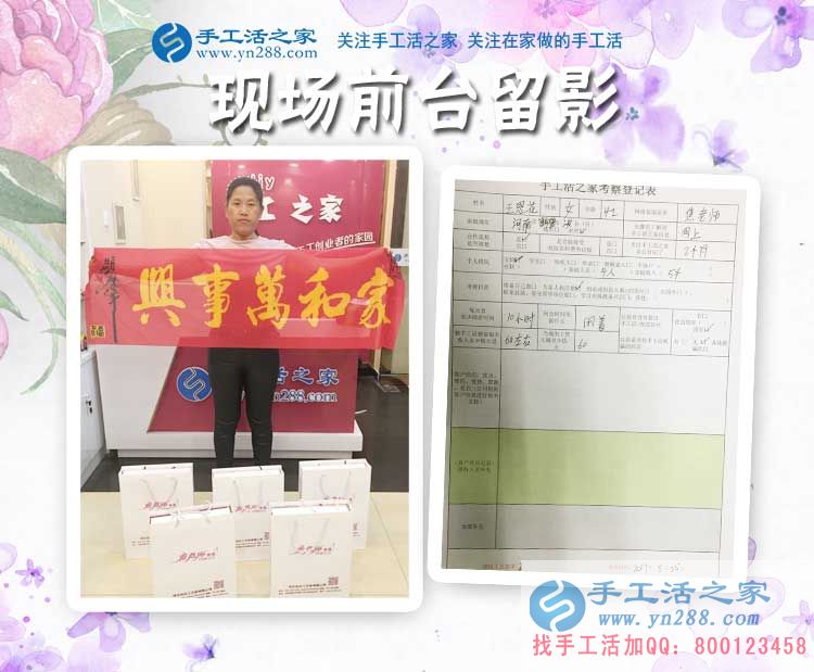 平凡與輝煌，河南鶴壁市家庭婦女王女士選擇手工活項(xiàng)目居家創(chuàng)業(yè)