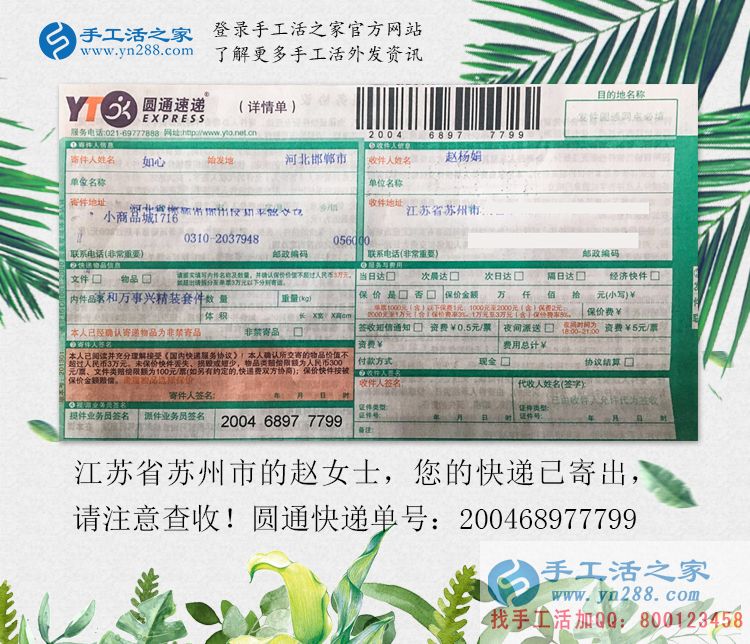 從紡織女工到手工活創(chuàng)業(yè)，江蘇蘇州趙女士找到在家賺錢的新事業(yè)