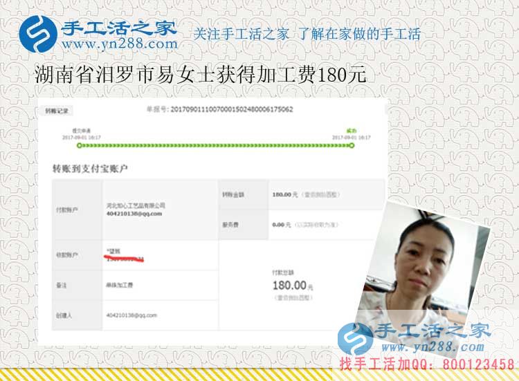 鄰里鄉(xiāng)親爭相問，湖南汩羅易女士找到好兼職在家賺錢(圖1)