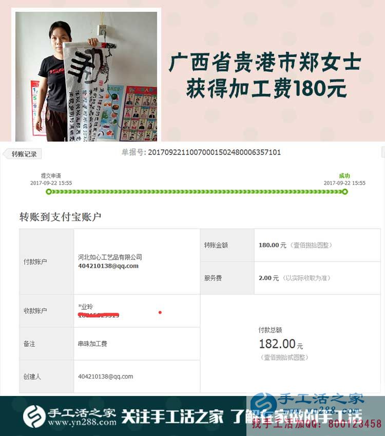 給孩子買玩具，廣西貴港鄭女士一年多來(lái)帶著孩子做了手工活賺錢(圖1)