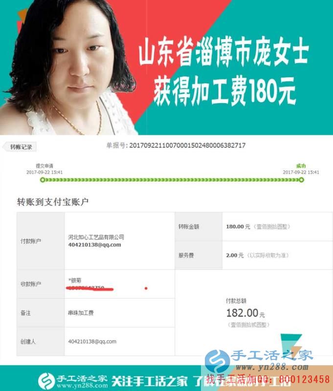 不受生意淡旺季的影響，山東淄博龐女士開店之余一直在做珠繡畫手工活賺錢(圖1)