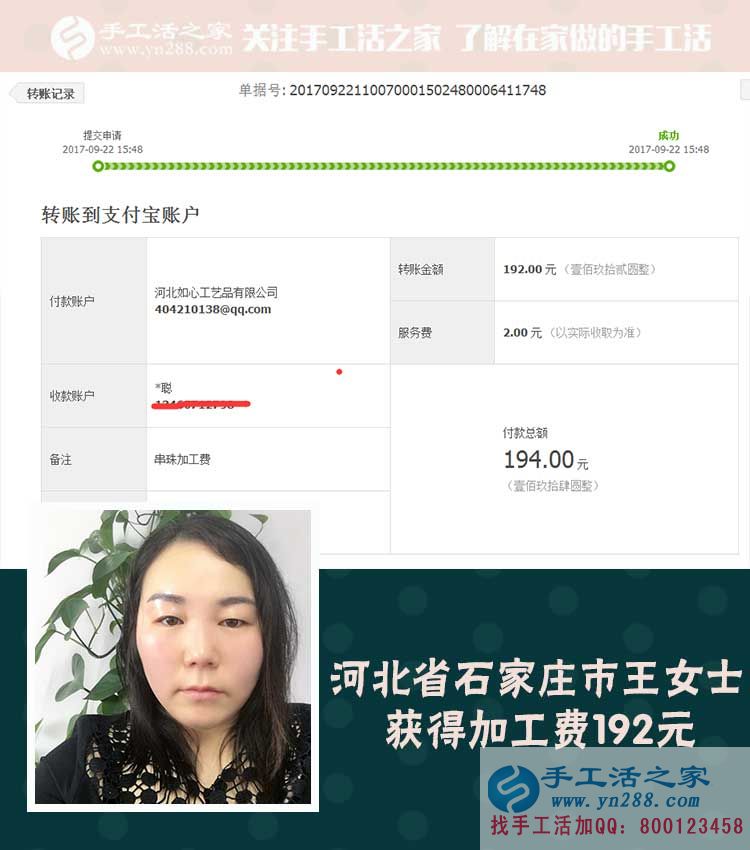 下班后沒事干？來做手工活兼職賺錢吧！河北石家莊王女士用自己親身經(jīng)歷來說話(圖1)