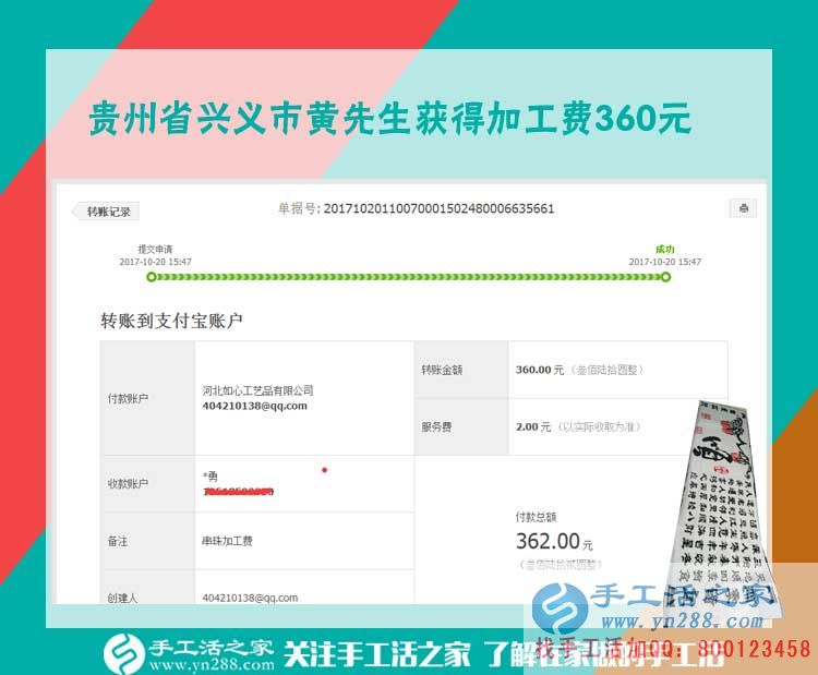 跟快遞員都成了朋友，貴州興義黃先生在家做串珠手工活掙錢之后(圖1)