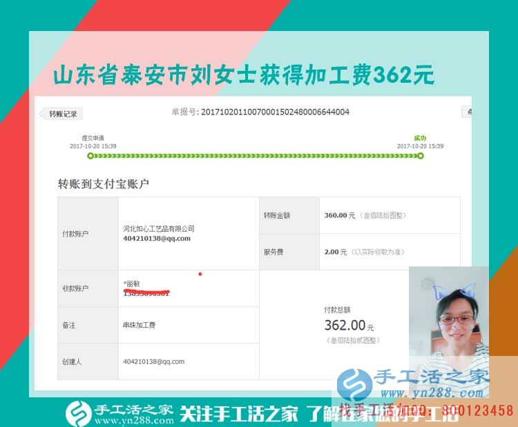 放心吧，這個(gè)手工活！在家做串珠手工活的山東泰安劉女士對(duì)鄰居們說(shuō)(圖1)