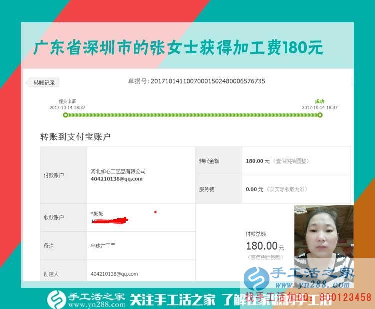 在閨蜜的提醒下改變，廣東深圳張女士開始在家做串珠手工活賺錢(圖1)