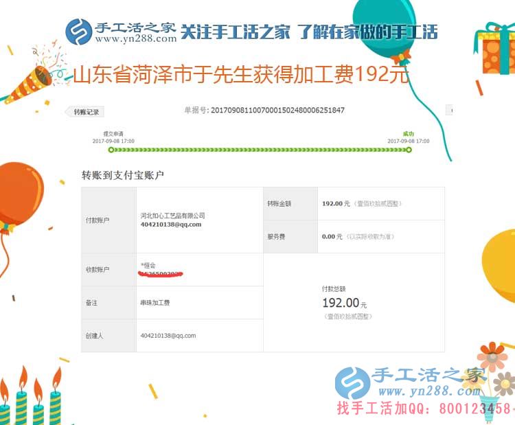 今年過年后不再出去打工，山東菏澤于先生與家人商量決定在家組織人做串珠手工活賺錢(圖1)