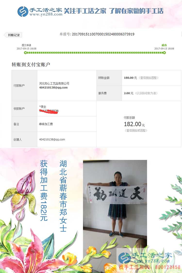 帶著娃也能掙錢，湖北寶媽鄭女士在家做串珠手工活賺錢(圖1)