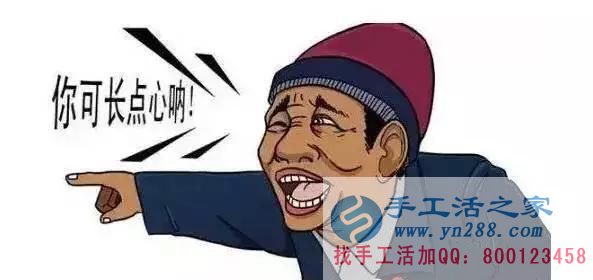 防騙在行動，手工活之家加工客戶親述：不要貪心貪便宜，貪心就會吃大虧。我就是活生生的例子。(圖3)