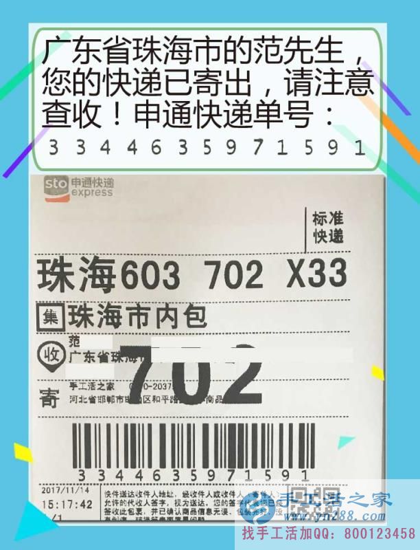 沒(méi)文化不可怕，廣東珠海范先生通過(guò)組織人在家做手工活完成創(chuàng)業(yè)夢(mèng)想