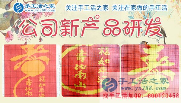 12月3日，手工活之家周末工作一角，可以在家做的手工活，正規(guī)手工活外發(fā)加工，正規(guī)手工串珠外發(fā)活，就在這里(圖4)