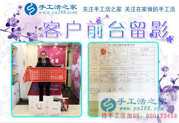 12月4日，手工活之家加工客戶考察合作剪影，可以在家做的手工活，正規(guī)手工串珠外發(fā)活，在家串珠掙錢(qián)就在這里(圖4)