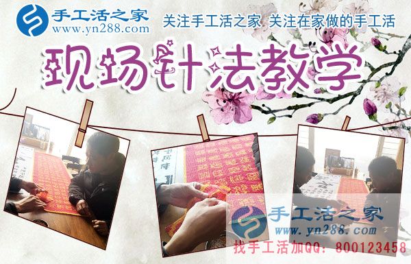 12月9日，手工活之家加工客戶接待剪影，賺錢的手工活，手工活在家賺錢，就是珠繡串珠手工活外發(fā)(圖3)