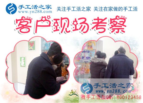 12月11日，手工活之家加工客戶考察合作留影剪影，可以在家做的手工活，在家賺錢的手工活，正規(guī)的外發(fā)手工活就是珠繡串珠手工活外發(fā)(圖3)